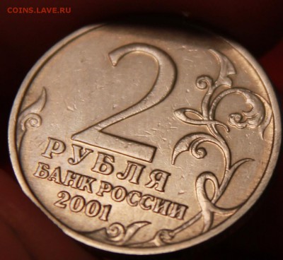 2 рубля 2001 Гагарин без знака подлинность - Безымянный