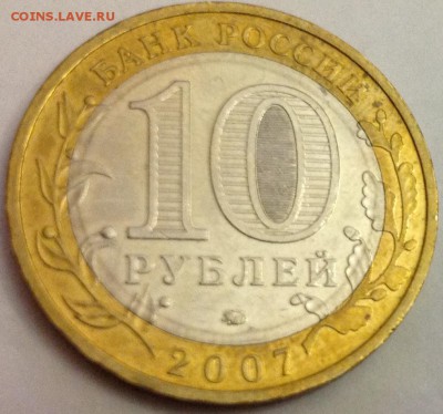 10 руб,бим,Великий Устюг,до 17.10.14,22-10 по мск. - image
