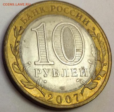 10 руб,бим,Великий Устюг,до 17.10.14,22-10 по мск. - image