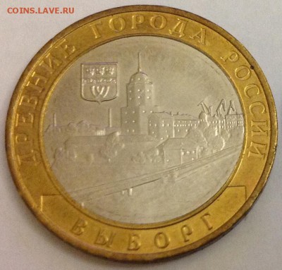 10 руб,бим,Выборг,оба двора,до 17.10.14 г,до 22-10 мск - image