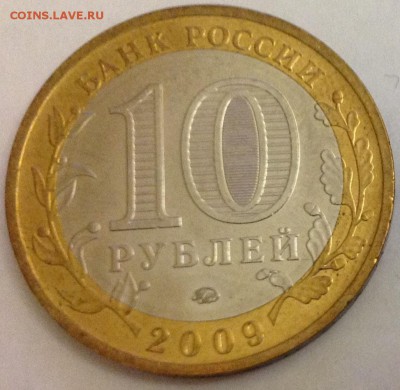 10 руб,бим,Выборг,оба двора,до 17.10.14 г,до 22-10 мск - image