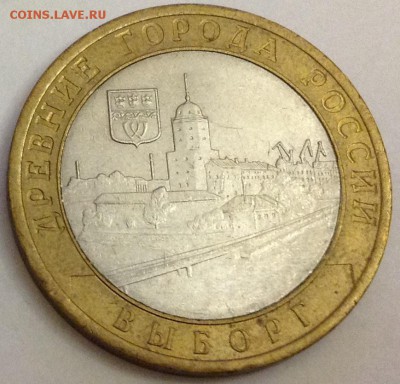 10 руб,бим,Выборг,оба двора,до 17.10.14 г,до 22-10 мск - image