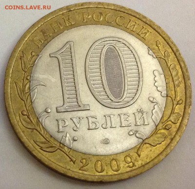10 руб,бим,Выборг,оба двора,до 17.10.14 г,до 22-10 мск - image
