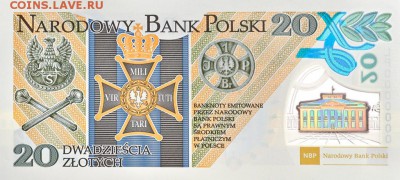 Польша 20 злотых 2014 Польские легионы. Пилсудский - 4578109928_1