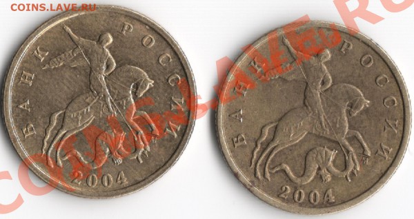 10 копеек 2004 М - 0001_