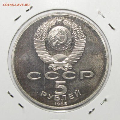 ПРУФ 5руб Петр Первый 1988 до 18 октября 22:00 - IMG_0125.JPG