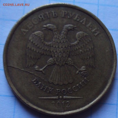 10 и 5 рублей расколы - DSC02672.