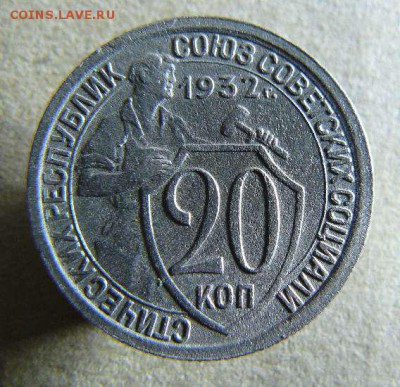 20к 1932г,  до 19.10.2014  22-00 по Москве - 20к 1932г