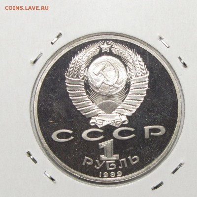 ПРУФ 1руб Ниязи 1989 до 18 октября 22:00 - IMG_0133.JPG