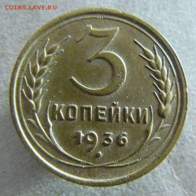 3к 1936г   до 19.10. 22-00 по Москве - 3к 1936г