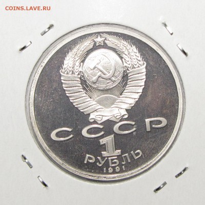 ПРУФ 1руб Навои 1991 до 18 октября 22:00 - IMG_0141.JPG