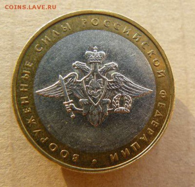 10р 2002г Вооруженные Силы, 19.10. 22-00 по Москве - 10р Вооруженные Силы РФ. л.с.