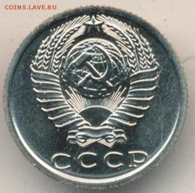 15 копеек 1974г. - 1833