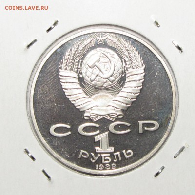 ПРУФ 1руб Шевченко 1989 до 18 октября 22:00 - IMG_0151.JPG