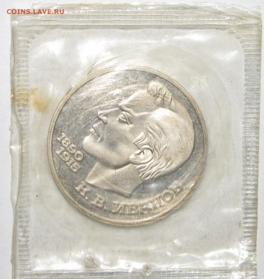 ПРУФ 1руб Иванов (запайка) 1991 до 18 октября 22:00 - IMG_0156.JPG