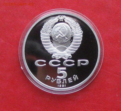 5 руб 1991г Давид Сосунский ПРУФ в капсуле до 19.10.14г - IMG_3232.JPG