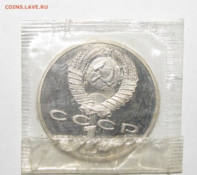 ПРУФ 1руб Циолковский (запайка) 1991 до 18 октября 22:00 - IMG_0159.JPG