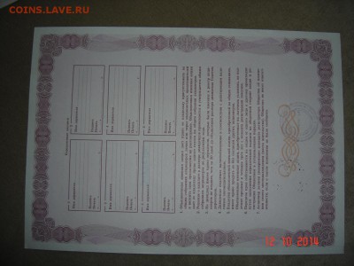 Ценные бумаги 90-х - DSC08216.JPG