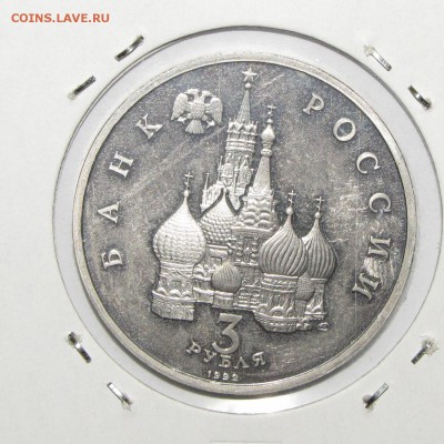 ПРУФ 1руб Северный конвой 1992 до 18 октября 22:00 - IMG_0153.JPG