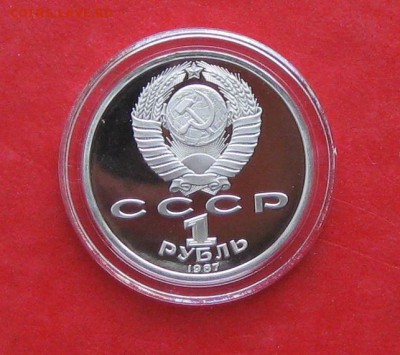 1руб 70лет ВОСР ПРУФ в капсуле до 19.10.14г - IMG_3209.JPG