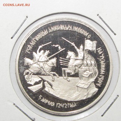 ПРУФ 3руб Невский 1992 до 18 октября 22:00 - IMG_0154.JPG