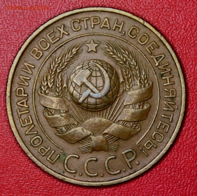 3 и  5 копеек 1924 - Picture 385