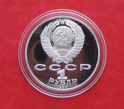 1руб Чайковский ПРУФ в капсуле до 19.10.14г - IMG_3217.JPG