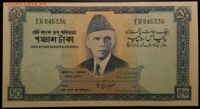 Кораблики на банкнотах - пакистан_50_рупий_1964_1
