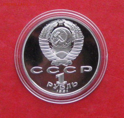 1руб Махтумкули ПРУФ в капсуле до 19.10.14г - IMG_3219.JPG
