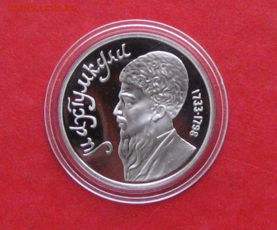1руб Махтумкули ПРУФ в капсуле до 19.10.14г - IMG_3218.JPG