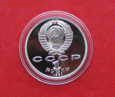 1руб Иванов ПРУФ в капсуле до 19.10.14г - IMG_3221.JPG