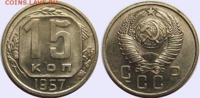 3 коп. 1936г. + 10-15-20к. 1957г. - 57-15к