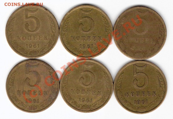 5 копеек 1961-1991г. - сканирование0016