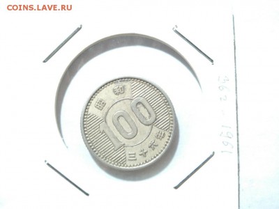 12 монет старой Японии до 18.10. - IMG_20141013_212631