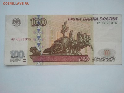 100 р. 2001 г. модиф., низкий, короткий - 100 р. 2001  (1)