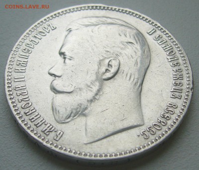 1 РУБЛЬ 1911 г. до 20.10-22.00.00 - P1240887.JPG