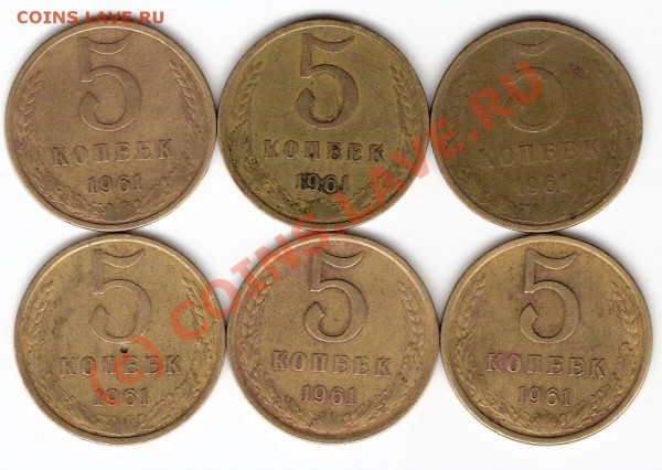 5 копеек 1961-1991г. - сканирование0012