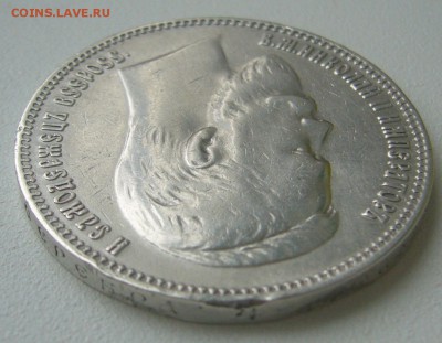1 РУБЛЬ 1911 г. до 20.10-22.00.00 - P1240889.JPG