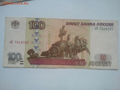 100 р. 2001 г. модиф. серия эЭ, низкий - 100 р. 2001 (1)