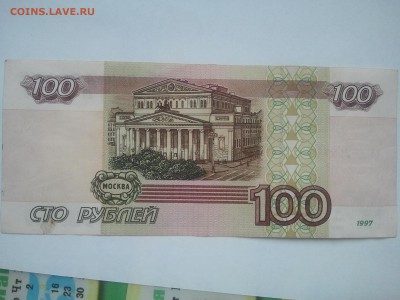 100 р. 2001 г. модиф., серия аЭ, хороший - 100 р. 2001 (3)