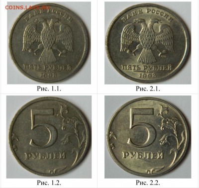 5 рублей 1998 СП кант шире? - 5rub1998SP