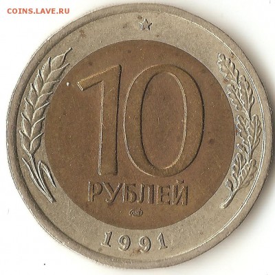 10руб.1991г.лмд-три окна - 002