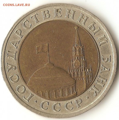 10руб.1991г.лмд-три окна - 001