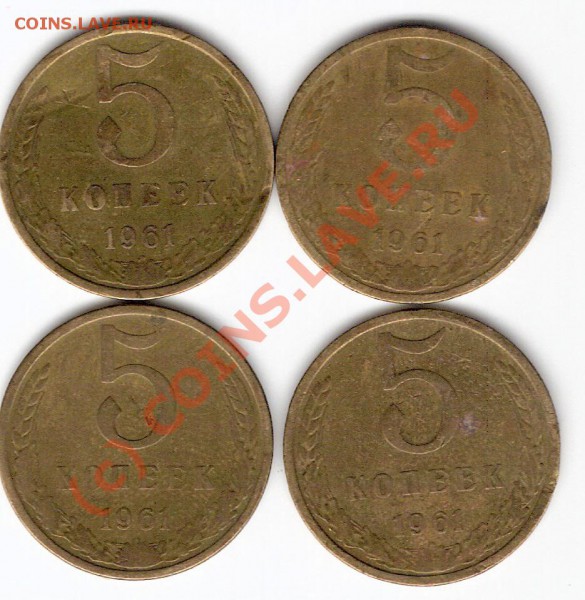5 копеек 1961-1991г. - сканирование0018
