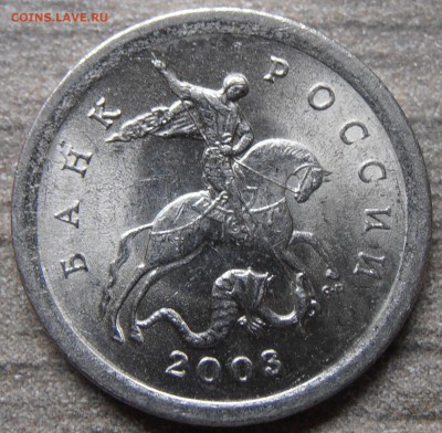 1 копейка 2003СП, шт. 3.1А2, до 20.10.2014 в 22-00 Мск - P1010553.JPG