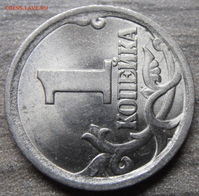 1 копейка 2003СП, шт. 3.1А2, до 20.10.2014 в 22-00 Мск - P1010556.JPG