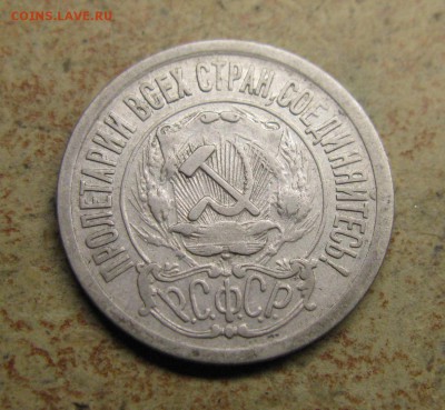 15 копеек 1921 до среды 22 октября в 22.00 - 1921 15 копеек ав
