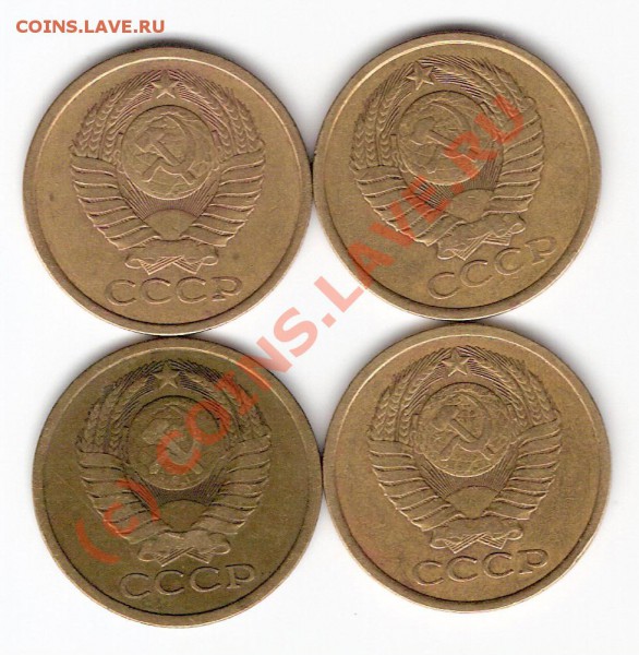 5 копеек 1961-1991г. - сканирование0020
