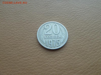 20к-1975г. - P1060403.JPG