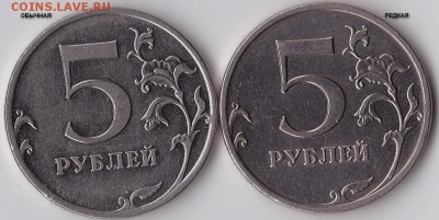 5 рублей 2009 года ММД proof? - IMG_20141014_0003333